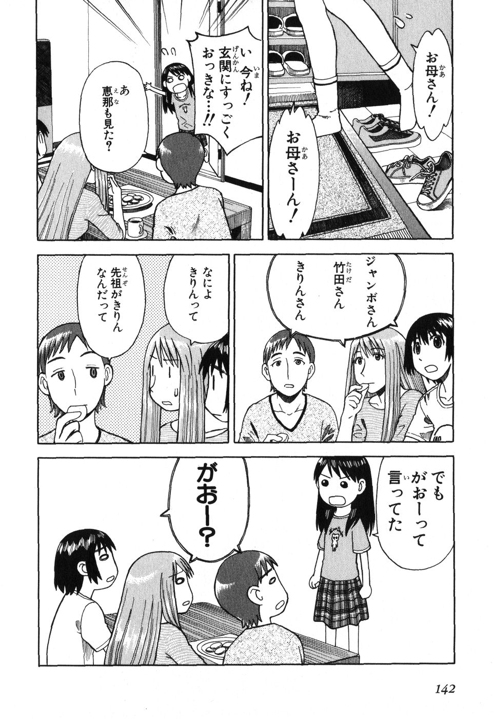 13DL.me_Yotsubato_v01_142.jpg